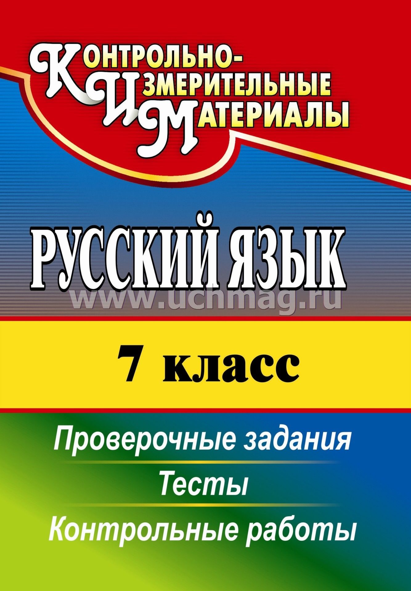 Тесты для диагностического контроля по алгебре 7 класс в форме гиа