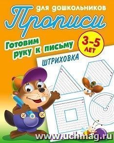 УчМаг