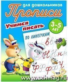 УчМаг