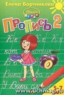 УчМаг