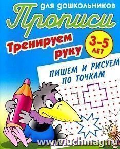 УчМаг