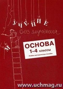 УчМаг