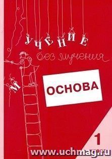 УчМаг