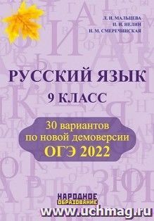 Образцы Сочинений Огэ 2022 Образцы Сочинений Огэ 2022
