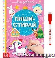УчМаг