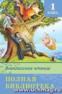 УчМаг