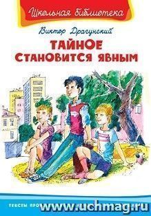 УчМаг