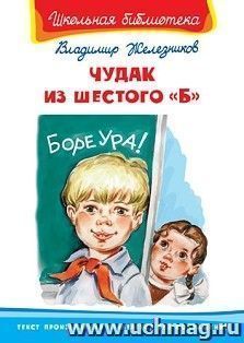 УчМаг