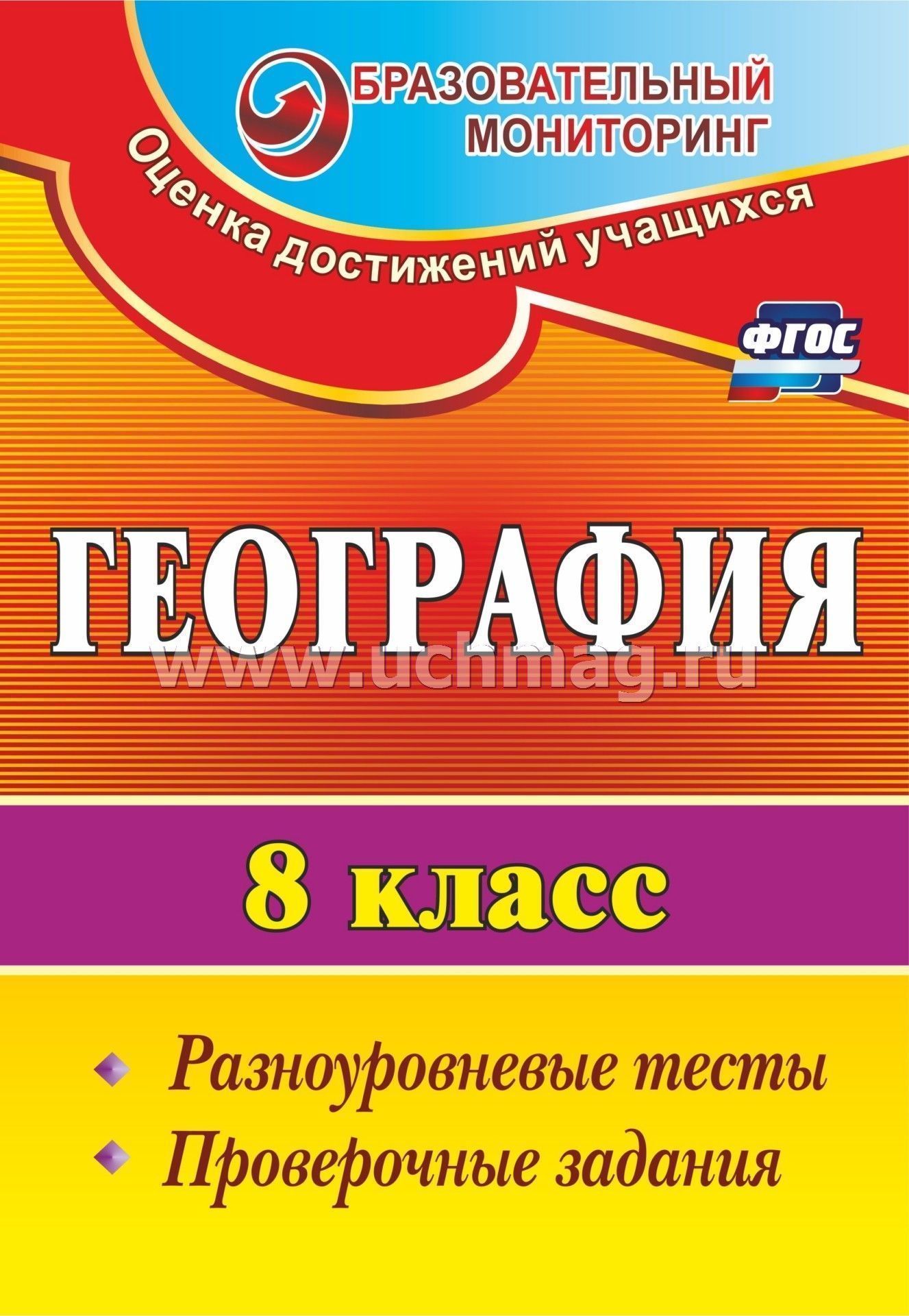 Разработки уроков по географии 8 класс а.алексеева