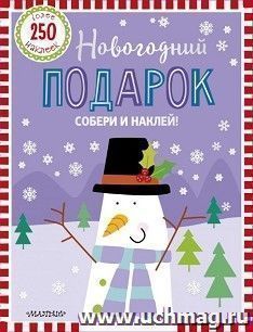 Новогодний подарок — интернет-магазин УчМаг