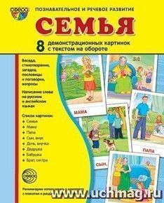 УчМаг