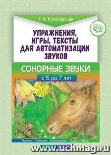 УчМаг