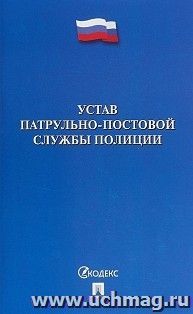 УчМаг