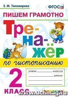 УчМаг