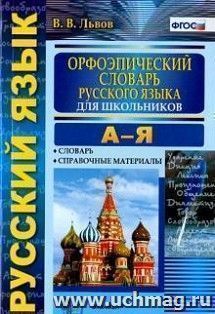 УчМаг