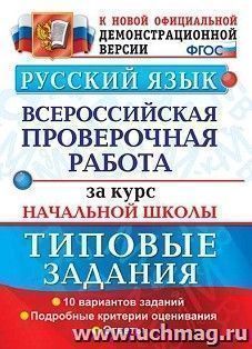 УчМаг