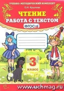 УчМаг