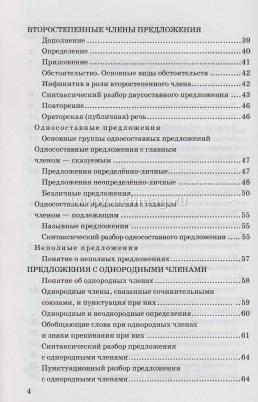 Дидактические материалы по русскому языку. 8 класс. К учебнику С. Г. Бархударова и др. "Русский язык. 8 класс" — интернет-магазин УчМаг