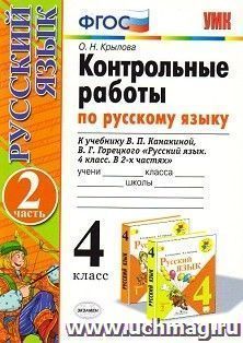 УчМаг