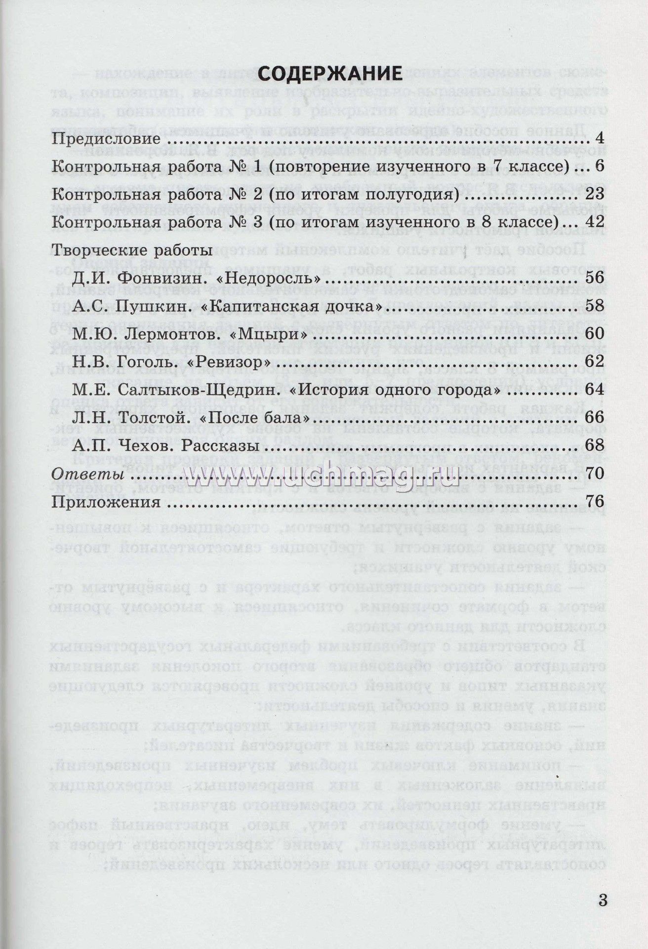 Контрольная работа по теме Поиск информации в Internet