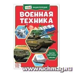 УчМаг