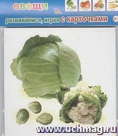 Обучающие карточки "Овощи" — интернет-магазин УчМаг