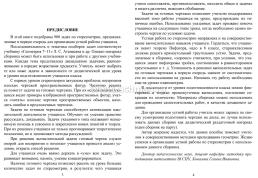 Геометрия. 10-11 классы: задания на готовых чертежах по стереометрии — интернет-магазин УчМаг