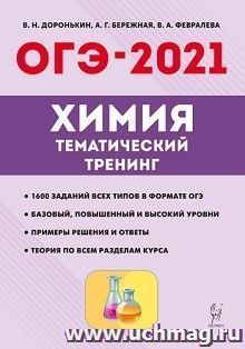 УчМаг