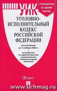 УчМаг