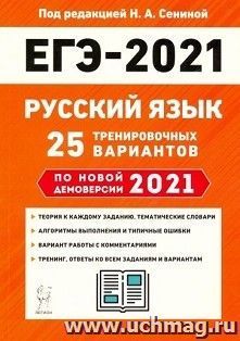 Тесты Русский Язык Новая Демоверсия 2022 Год