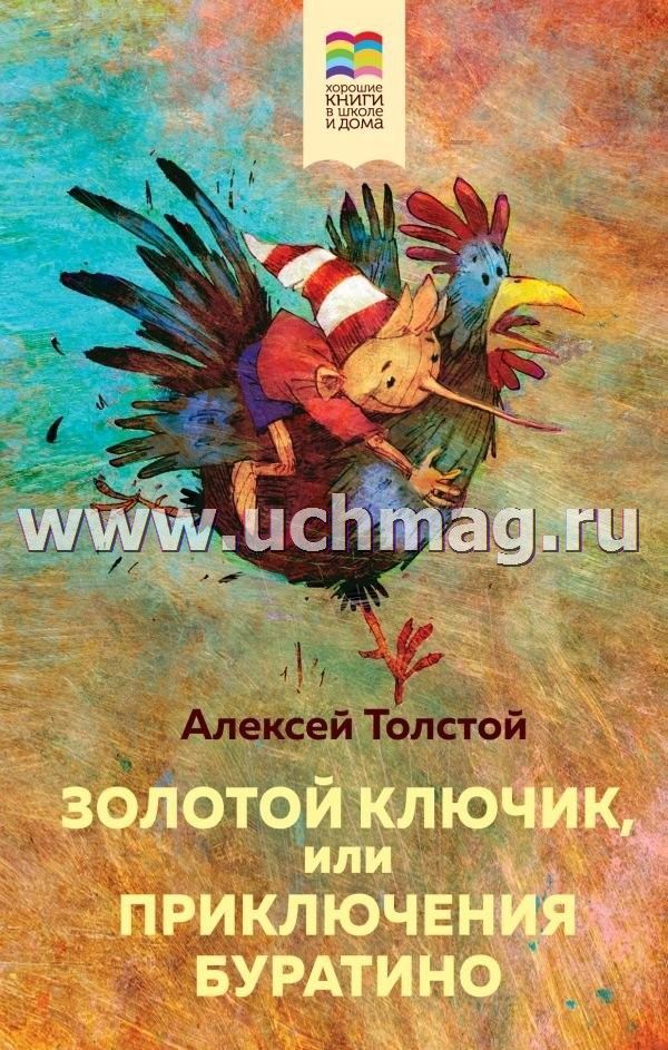 Золотой Ключик Интернет Магазин Золотой Ключик Интернет Магазин