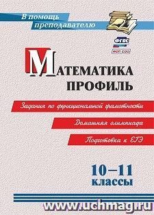 УчМаг