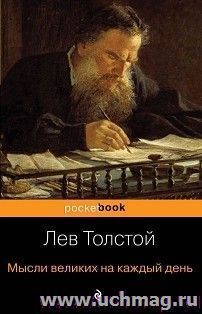 УчМаг