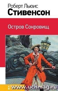 Остров сокровищ — интернет-магазин УчМаг