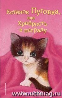УчМаг