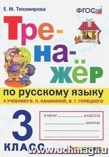 УчМаг