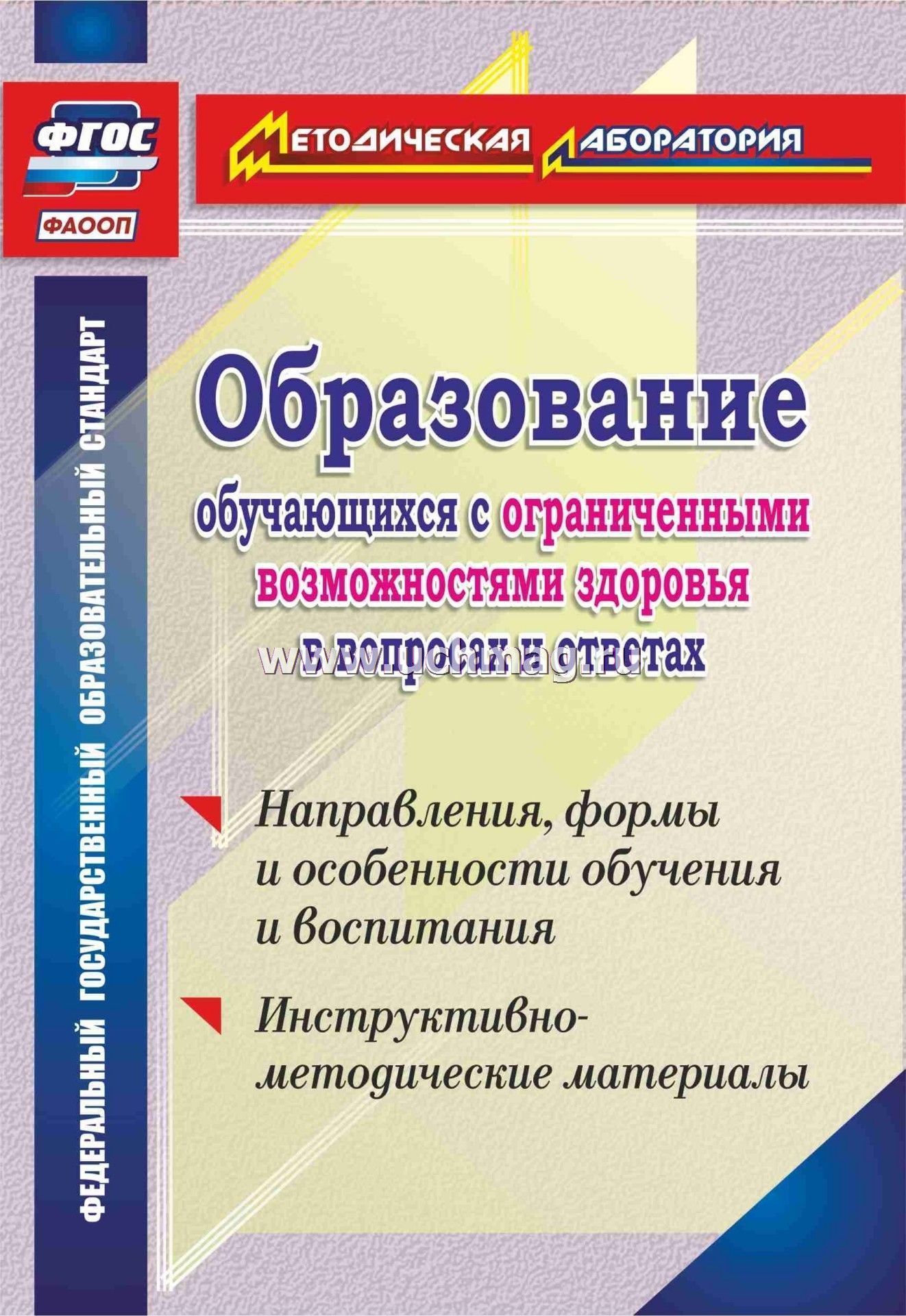 Волгу направления обучения