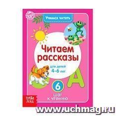 Книга "Учимся читать текст" — интернет-магазин УчМаг