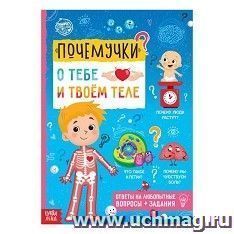 УчМаг