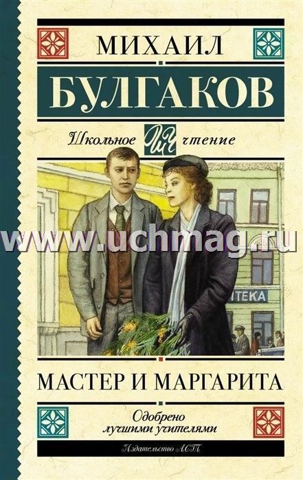 Сайт Магазина Мастер И Маргарита Сайт Магазина Мастер И Маргарита