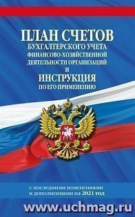 УчМаг