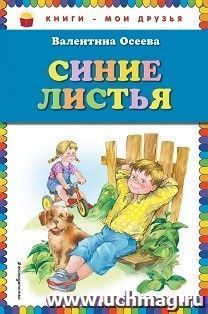 Синие листья — интернет-магазин УчМаг
