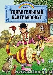 УчМаг