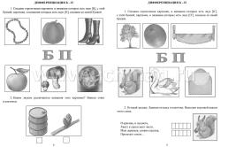 Тетрадь дошкольника. Учимся произносить и различать слово: логопедические игры и упражнения — интернет-магазин УчМаг