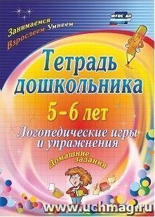 Новое логопедические пособия