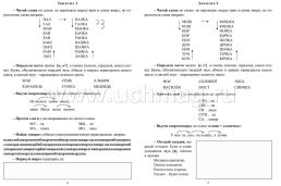 Тетрадь дошкольника 6-7 лет. Учимся читать: игровые задания и упражнения — интернет-магазин УчМаг