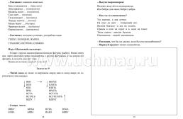 Тетрадь дошкольника 6-7 лет. Учимся читать: игровые задания и упражнения — интернет-магазин УчМаг