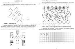 Тетрадь дошкольника 5-6 лет. Развиваем математические представления — интернет-магазин УчМаг