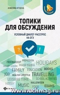 УчМаг
