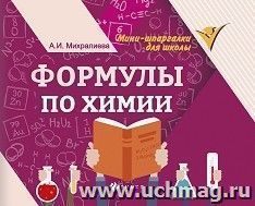 УчМаг